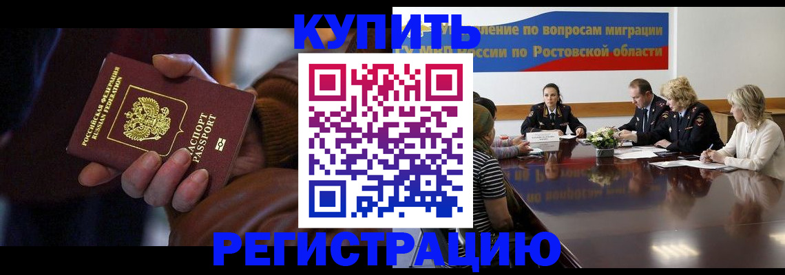 прописка иностранных граждан в Абазе