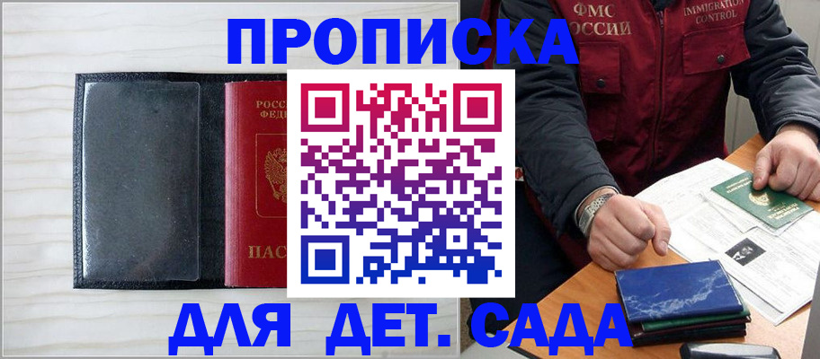 временная регистрация госуслуги в Абазе